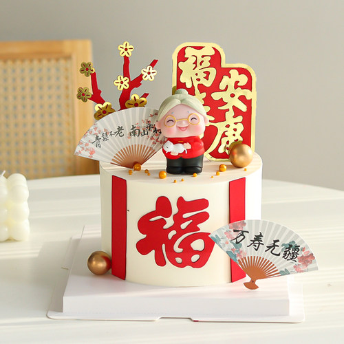 祝寿生日蛋糕装饰福寿安康摆件
