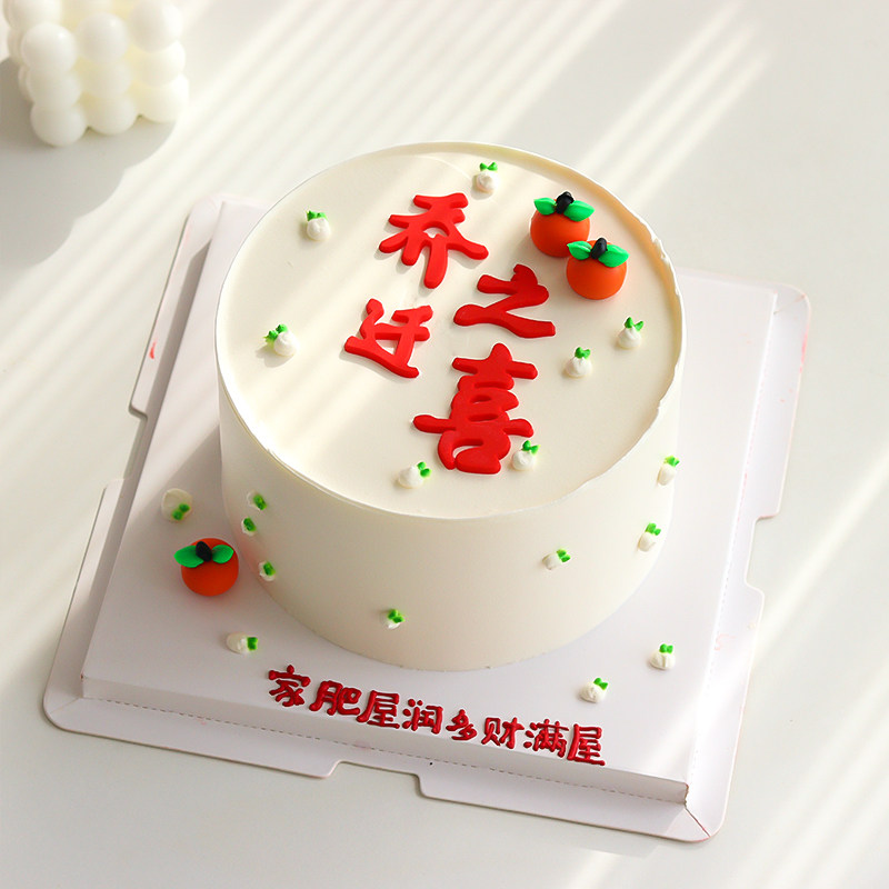 乔迁之喜搬家蛋糕装饰摆件中国风喜庆柿柿如意搬新房蛋糕插件装扮,节庆用品/礼品,节日装扮用品,淘宝优惠券,粉丝福利购,淘宝优惠卷