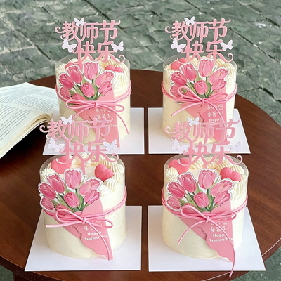 2026教师节蛋糕装饰亚克力插牌老师节日快乐郁金香小花贺卡插件
