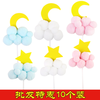 个装毛球立体白云月亮生日蛋糕