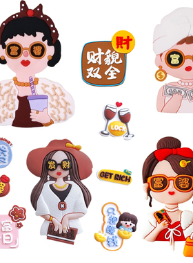 网红软胶富婆蛋糕装饰摆件女生财貌双全闺蜜女神生日蛋糕派对插件