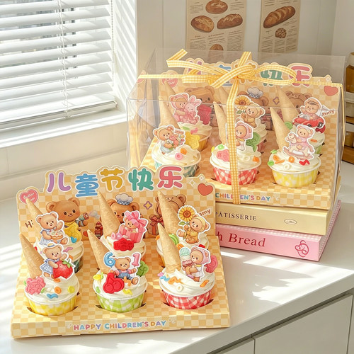六一儿童节甜筒纸杯蛋糕装饰黄油小熊插牌61快乐甜品包装盒打包盒