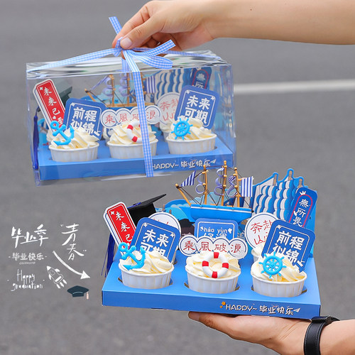 毕业季纸杯蛋糕装饰手提包装盒子