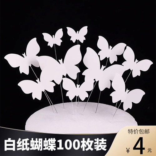 白色仿真蝴蝶女神生日派对插件