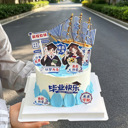 2026毕业季蛋糕装饰帆船摆件学生高中考毕业快乐成功上岸路牌插件
