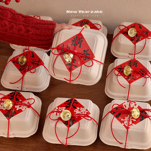 2026新年4寸便当盒蛋糕装饰除夕夜春节跨年贴纸甜品包装打包盒子