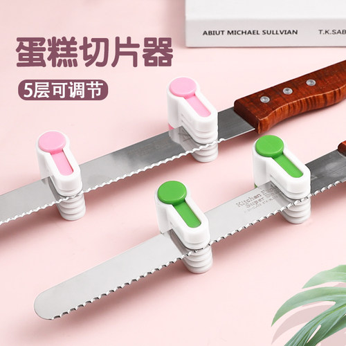 锯齿刀蛋糕分片器分隔器分层器