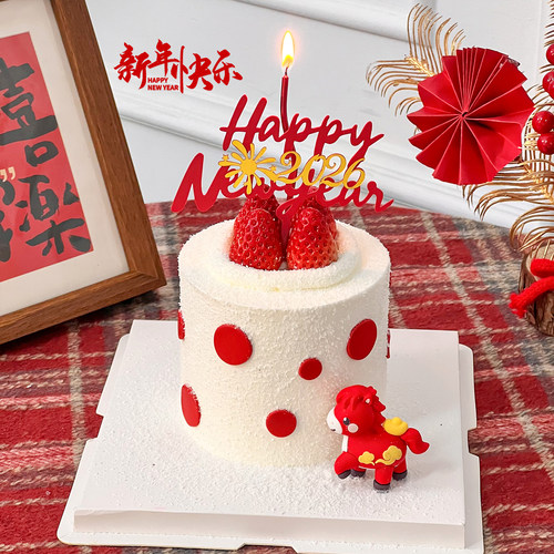 2026新年快乐蛋糕装饰亚克力插件跨年可爱元宝小马烘焙装扮摆件