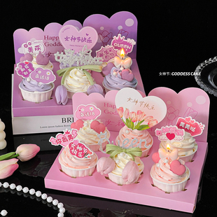 38女神节快乐6粒纸杯蛋糕包装盒三八妇女节快乐蛋糕装饰爱心插牌