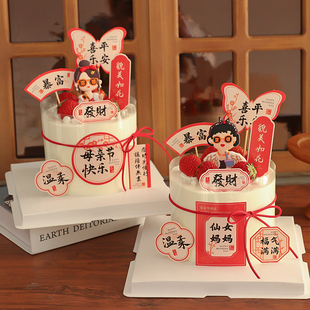 2025母亲节蛋糕装饰福气满满貌美如花插牌软胶富婆妈妈装扮摆件