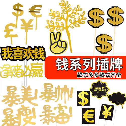 网红暴富到手抽筋摇钱树