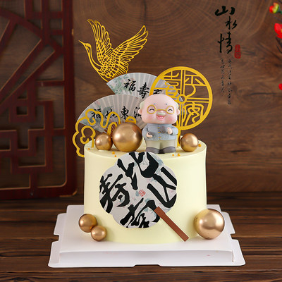 中式祝寿蛋糕装饰扇子生日插件