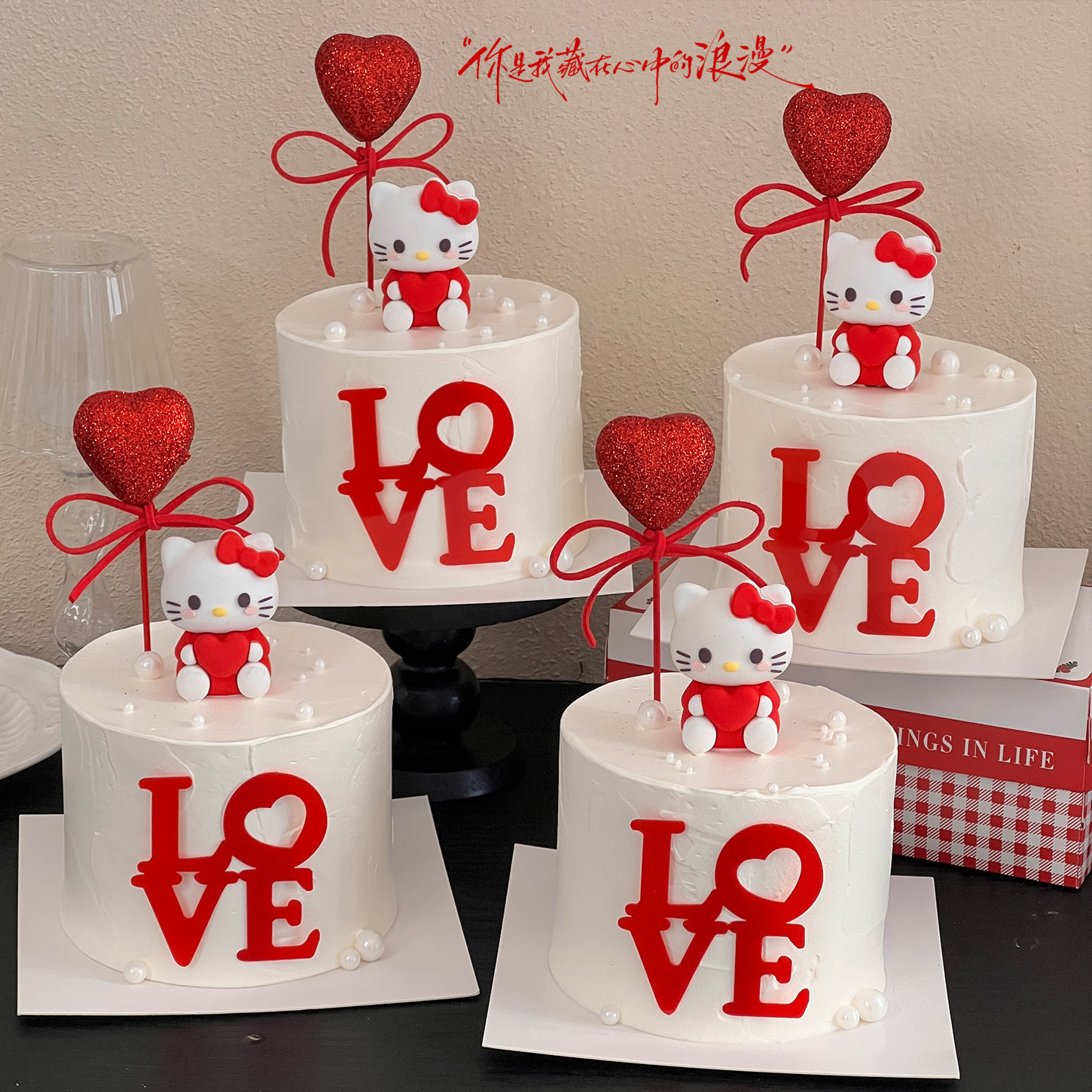 214情人节网红蛋糕装饰爱心KT猫摆件情侣告白love亚克力插牌插件,节庆用品/礼品,节日装扮用品,淘宝优惠券,粉丝福利购,淘宝优惠卷