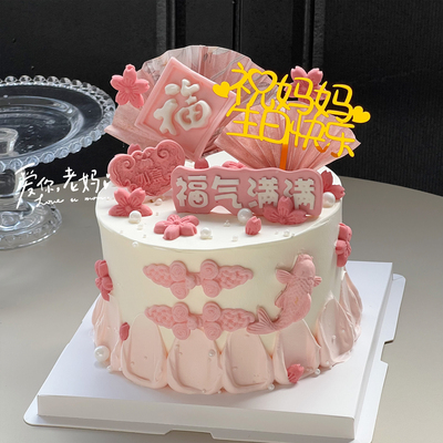 妈妈生日蛋糕装饰亚克力插件粉色中式折扇福气满满巧克力翻糖模具