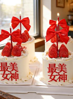 38女神节蛋糕装饰亚克力插件三八妇女节红色蝴蝶结蜡烛甜品装扮