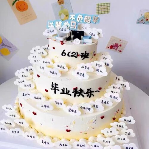 毕业蛋糕装饰可手写名字插牌插卡