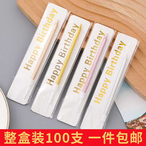 镀金笔直杆蜡烛烘焙蛋糕生日蜡烛