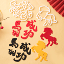 2026马到成功翻糖切模网红男士 饰压模烘焙模具 老板生日新年蛋糕装