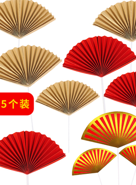 金色折扇烘焙插牌 中国风大红色扇子生日蛋糕装饰插件 甜品台布置