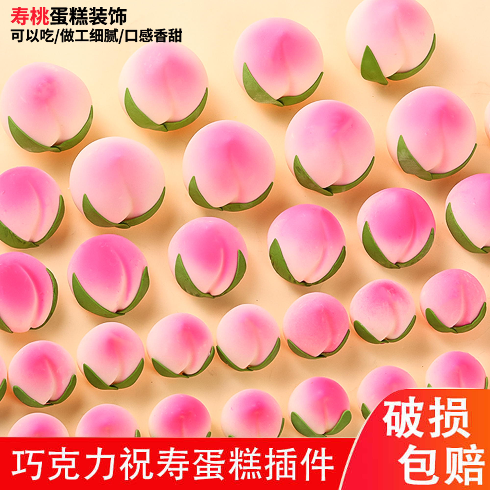 寿桃巧克力蛋糕装饰代可可脂空心桃大寿桃立体祝寿生日蛋糕摆件