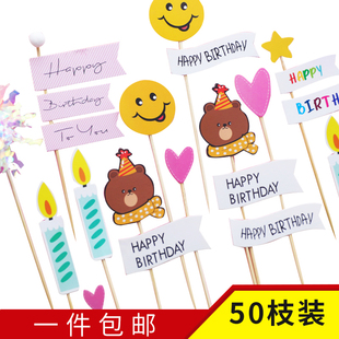 韩国简约复古网红插牌蛋糕装饰插签生日快乐插件派对蜡烛hp横幅