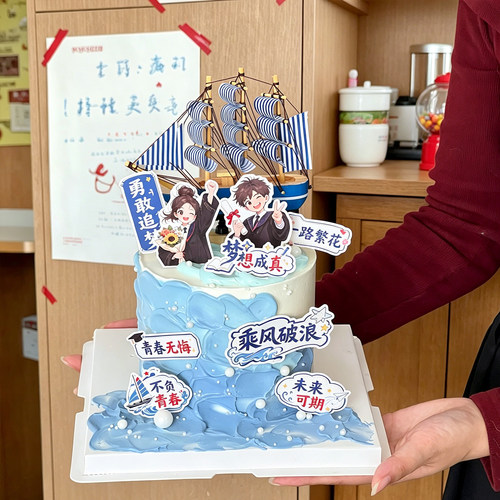 2026毕业季帆船蛋糕装饰摆件学生高中考乘风破浪未来可期插牌插件
