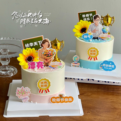 2025教师节蛋糕装饰插件桃李天下老师节日快乐插牌奖杯向日葵摆件