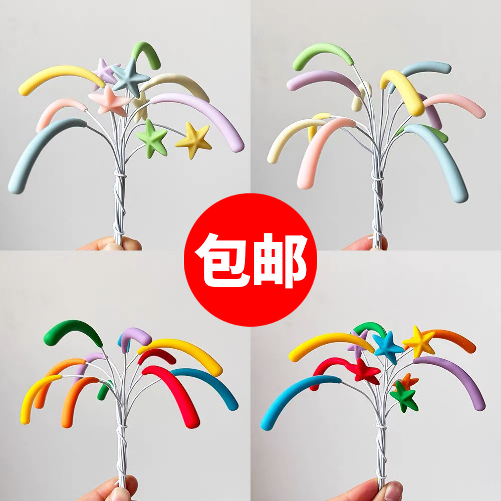 2026网红新年软胶彩色礼花蛋糕装饰插件炫彩火花春节跨年烘焙装扮,节庆用品/礼品,节日装扮用品,淘宝优惠券,粉丝福利购,淘宝优惠卷