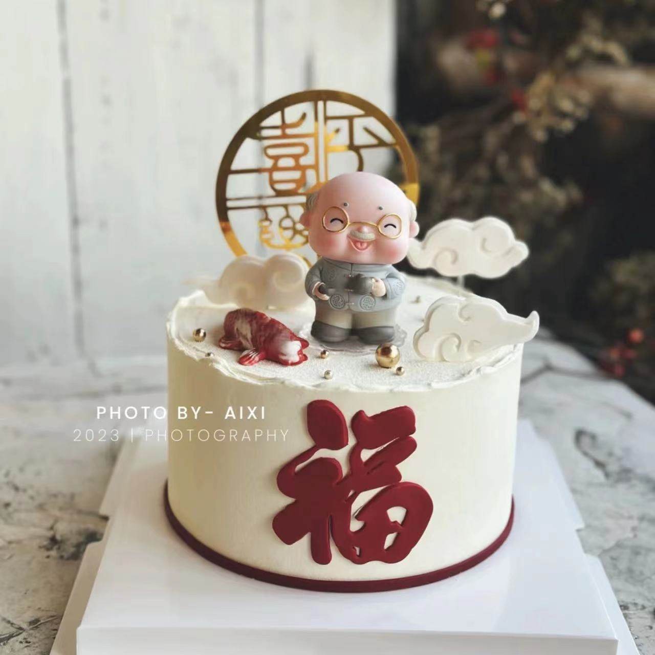 祝寿蛋糕装饰摆件福字中式老爷爷平安喜乐亚克力老人过生日插牌