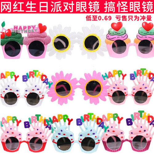 生日快乐蛋糕装饰生日搞怪眼镜生日派对自拍拍照道具沙雕眼镜搞笑 - 封面