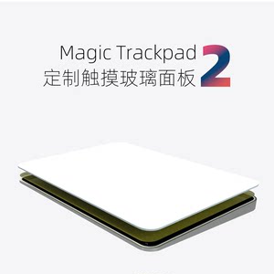 MagicTrackpad2妙控板磨砂玻璃