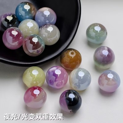 鼎奕【夜光+光变】冷月雾隐流光系列珠子通孔圆珠diy串珠手机链