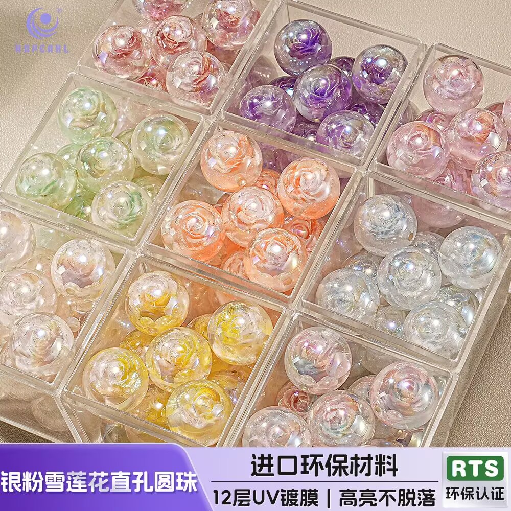 海蒂银粉雪莲花系列16MM直孔