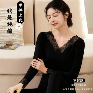 打底 弹力v领蕾丝全棉毛衫 保暖上衣秋衣内衣纯棉女春秋薄款 修身