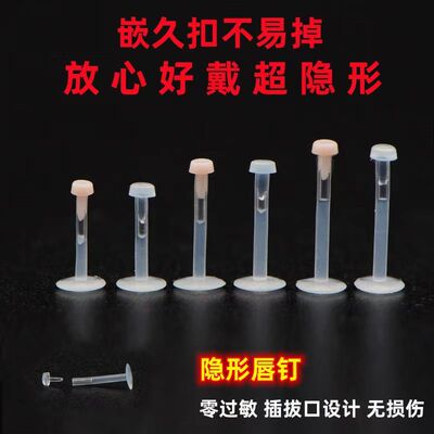 5个装透明隐形耳钉硅胶亚克力唇钉唇环防堵洞养洞穿刺穿孔饰品