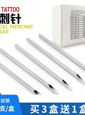 100支/盒  一次性穿孔针穿刺针耳洞舌钉唇钉乳钉肚脐钉穿刺工具