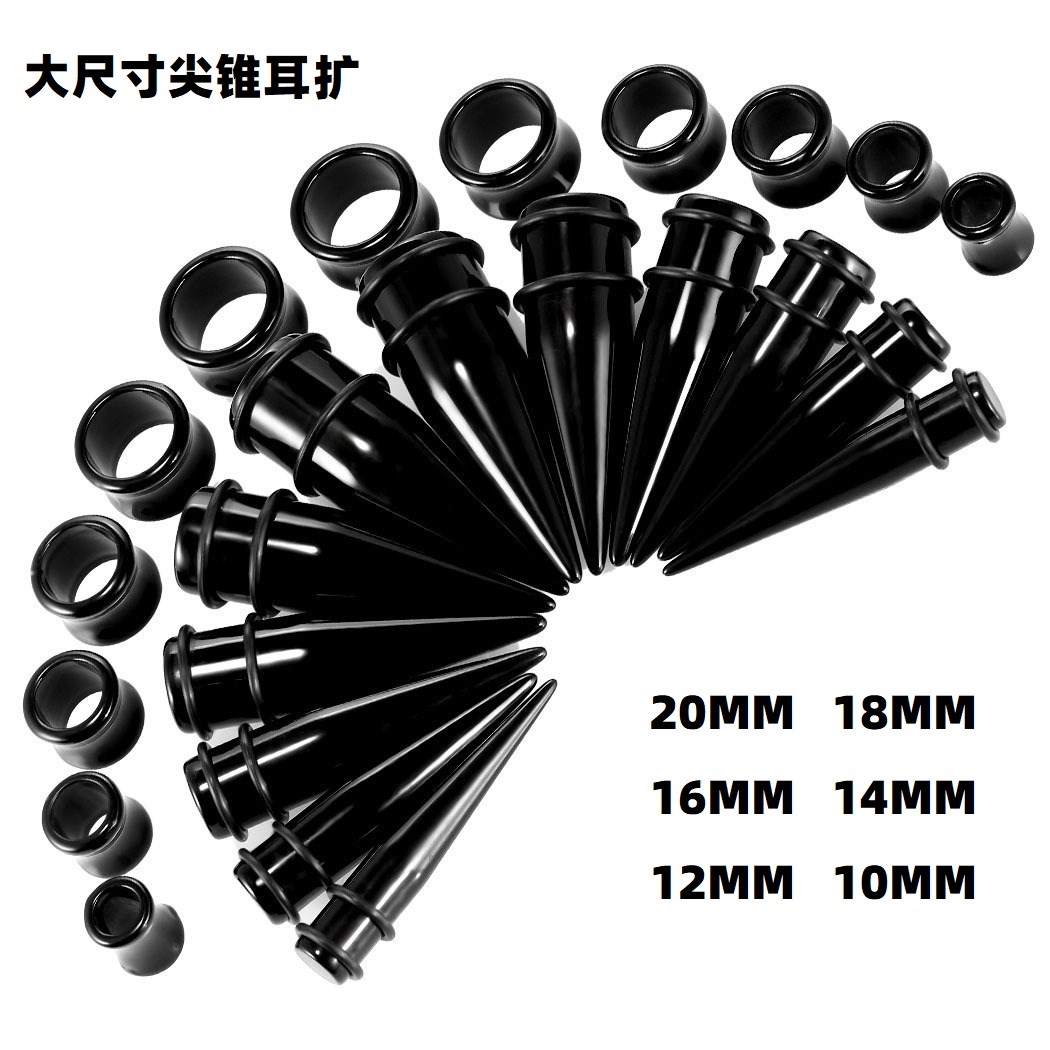 24套装10mm-20mm大尺寸耳扩亚克力尖锥空心耳扩耳环尖锥蜗牛耳扩
