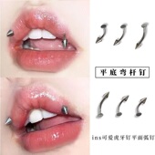 5个装 钛钢上唇恶魔钉虎牙钉德古拉钉平底弧钉唇中钉穿孔穿刺饰品