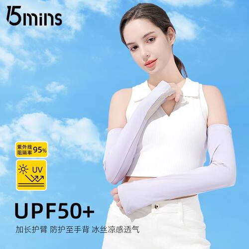 防晒袖套女新款防滑手袖男骑行