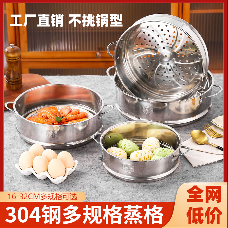 304不锈钢蒸架蒸笼小号辅食奶锅宿舍锅笼屉小蒸笼家用蒸炒锅蒸格,厨房/烹饪用具,蒸格/蒸片/蒸架,淘宝优惠券,粉丝福利购,淘宝优惠卷