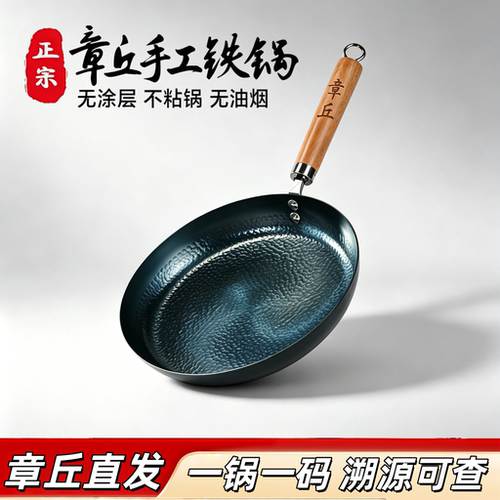 章丘精铁无涂层不粘煎锅牛排煎锅