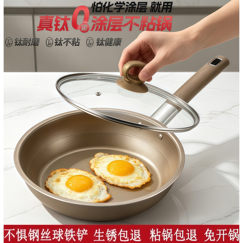 钛无涂层304不锈钢不粘平底煎锅