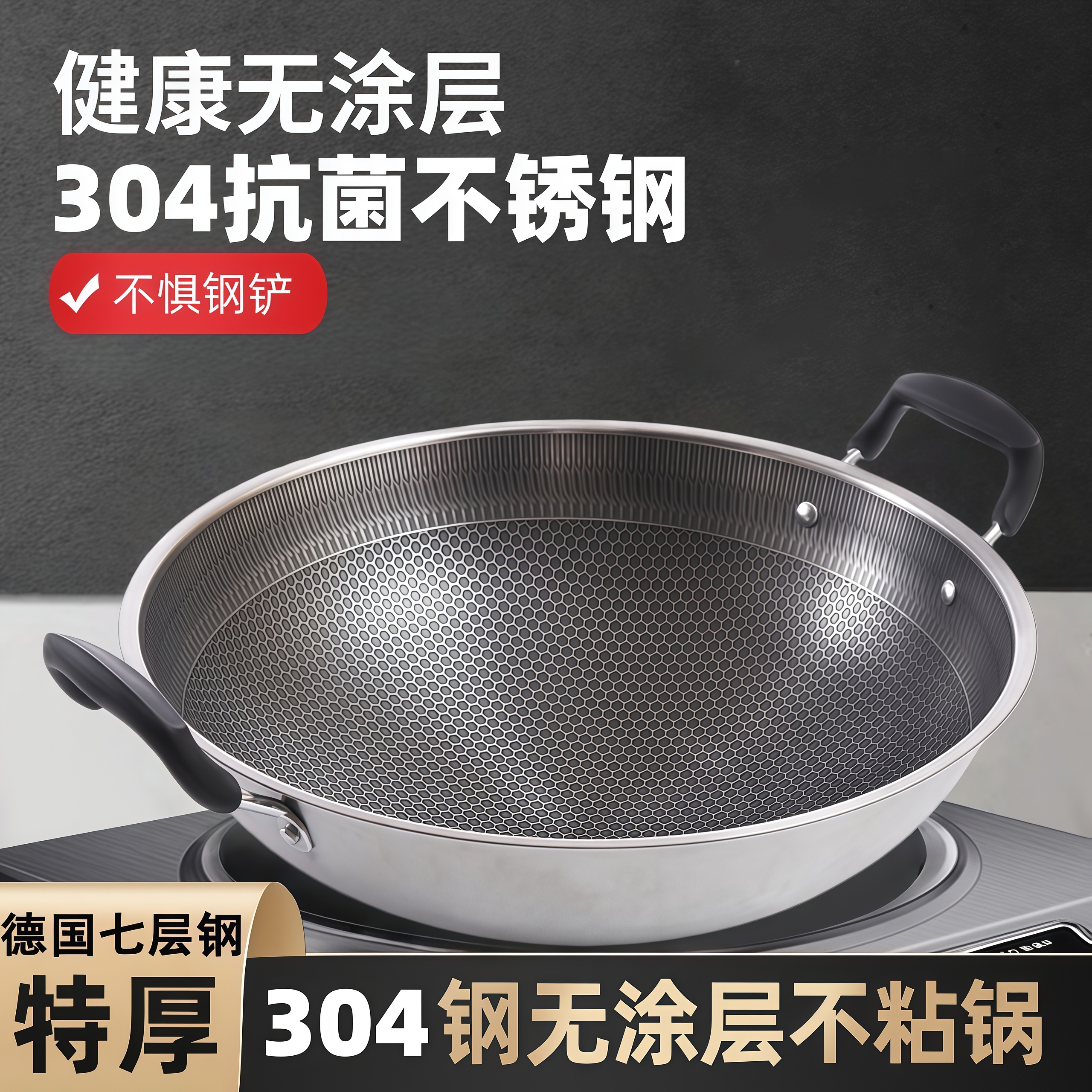 双耳不锈钢炒锅凹面电磁炉专用