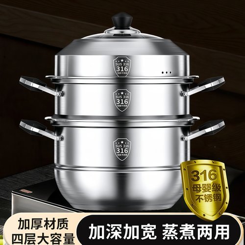 316不锈钢大号2三层四层加厚蒸锅