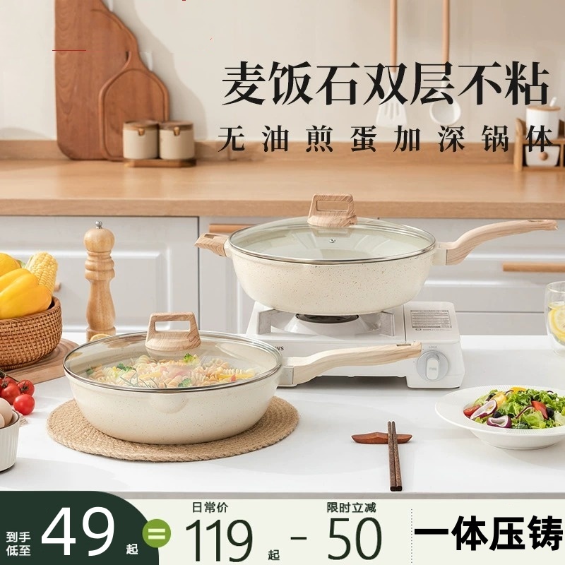 不粘锅炒锅家用炒菜锅平底锅