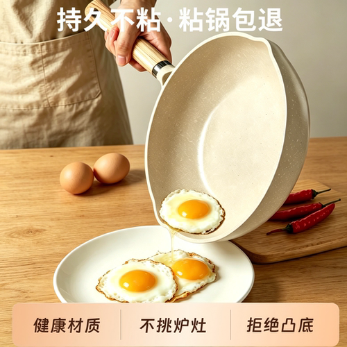 官方正品麦饭石不粘平底牛排煎锅