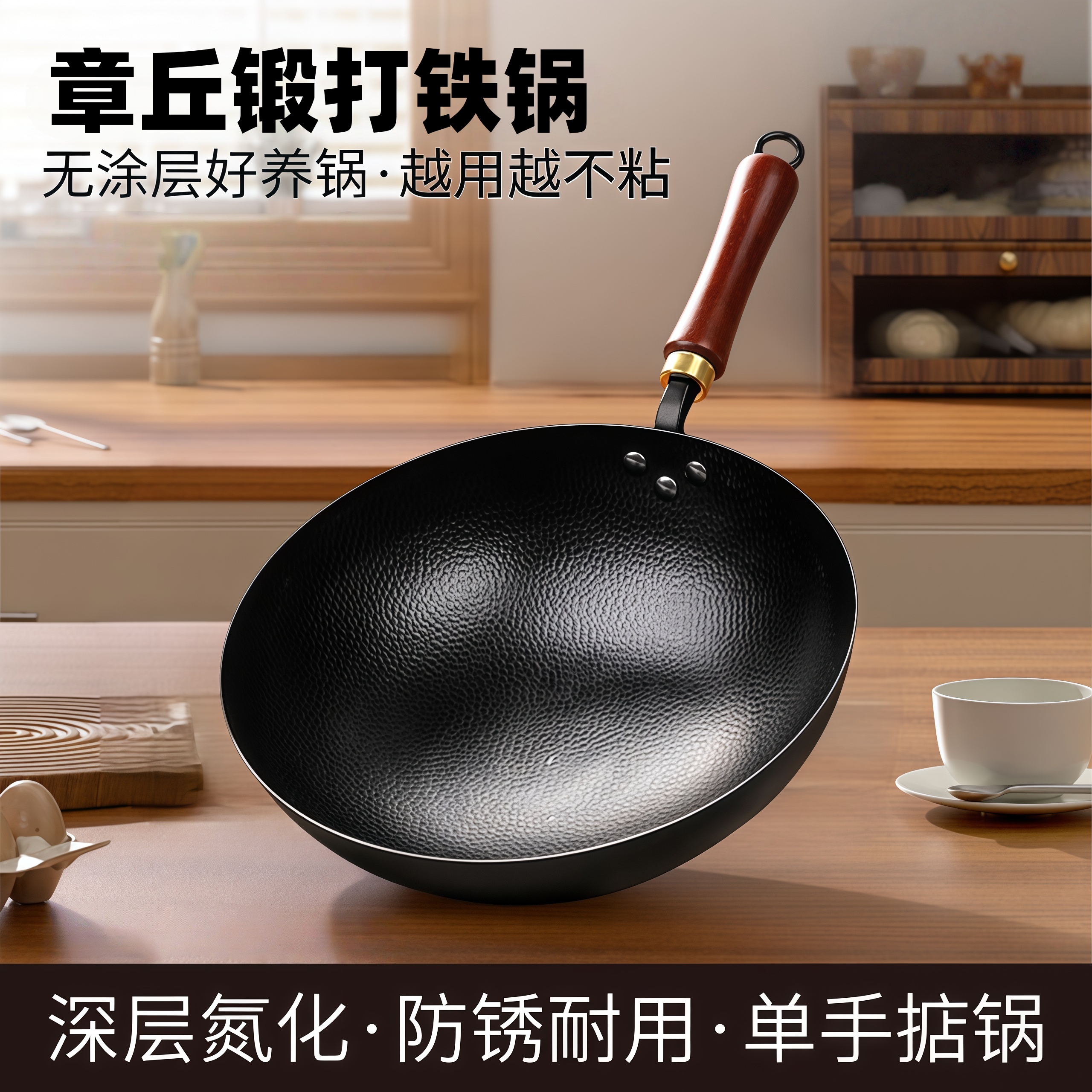 正品章丘炒菜锅锻打铁锅不粘锅