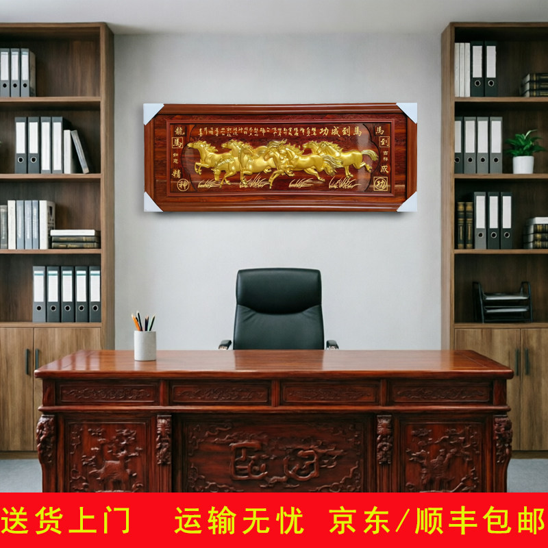 马到成功实木框牌匾字画办公室挂画牌匾定制酒店公司会所乔迁礼品