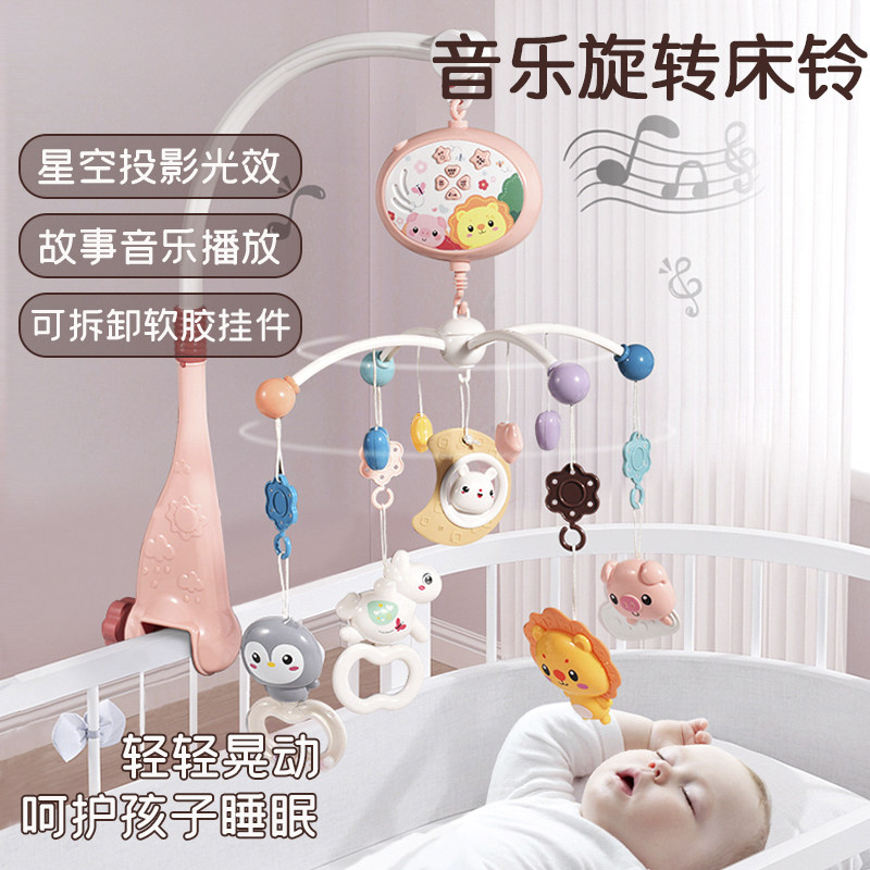 床铃婴幼儿新生儿床头悬挂式音乐旋转摇铃宝宝床上挂哄娃安抚玩具