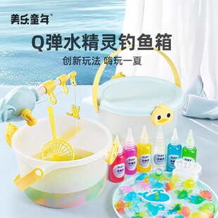 美乐童年儿童魔幻3d水精灵无毒diy玩具钓鱼箱魔法梦幻神奇水宝宝